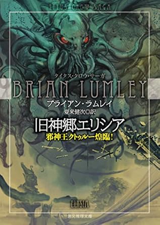 旧神郷エリシア