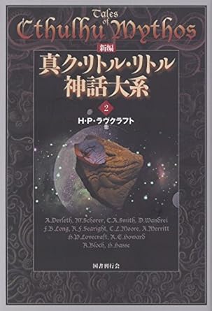 彼方よりの挑戦
