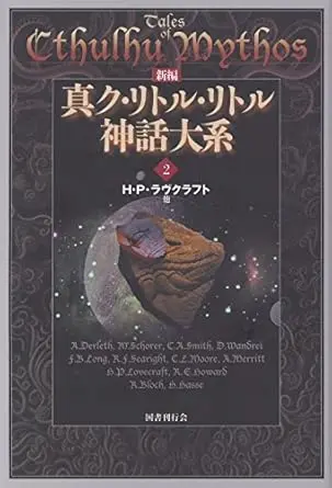 彼方よりの挑戦