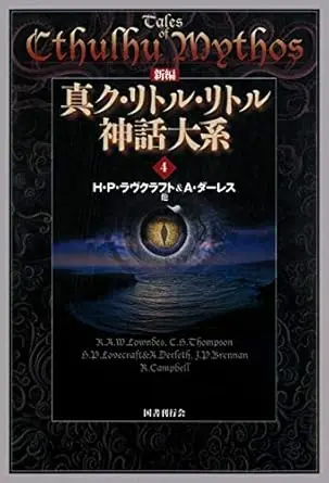 第七の呪文