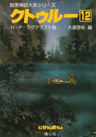 眠りの神