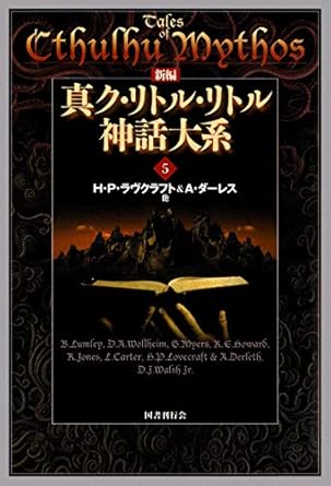 妖蛆の館