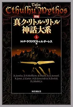 妖蛆の館