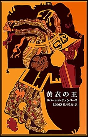 黄の印