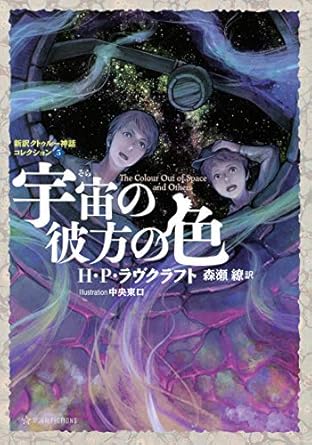 暗闇で囁くもの
