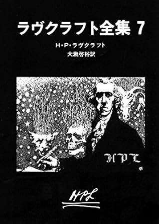 あの男