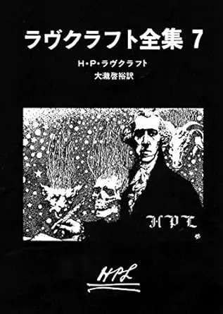 あの男