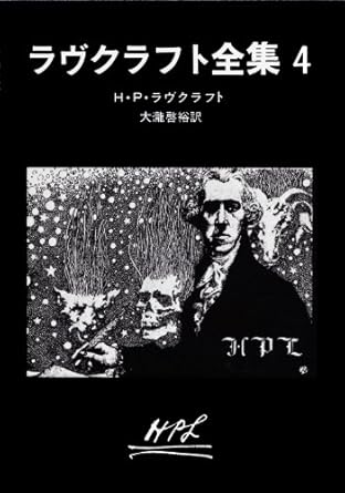 故アーサー・ジャーミンとその家系に関する事実