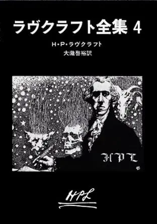 故アーサー・ジャーミンとその家系に関する事実