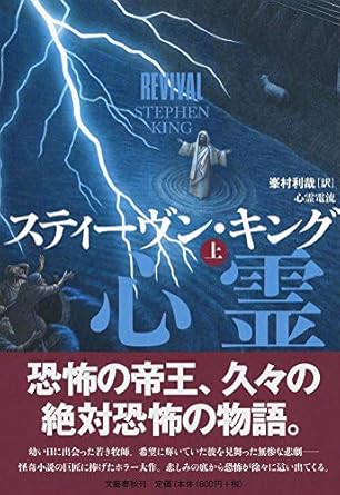 心霊電流