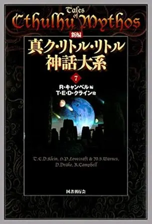 角笛をもつ影