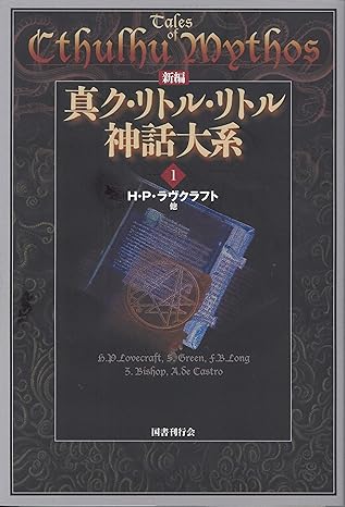 怪魔の森