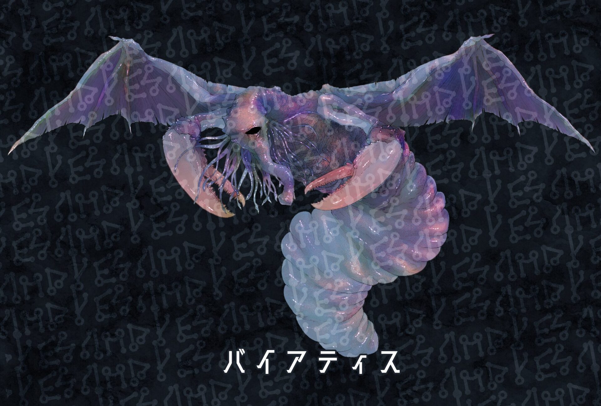 かつて空を飛んでいるとこを目撃されているが、この姿で飛んでいたら、しばらくは悪夢が続きそうである