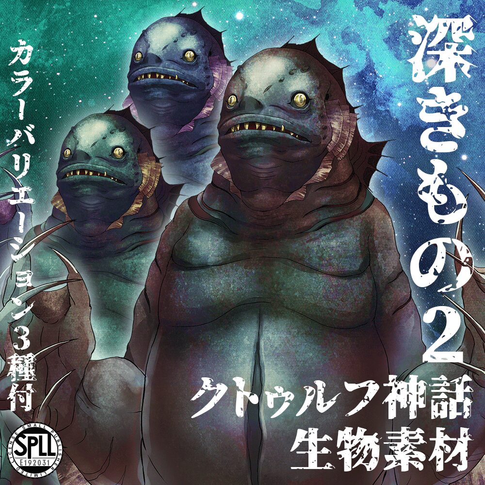 なぜかこの魚顔になる前の人間の顔がうっすらと脳裏によぎる
