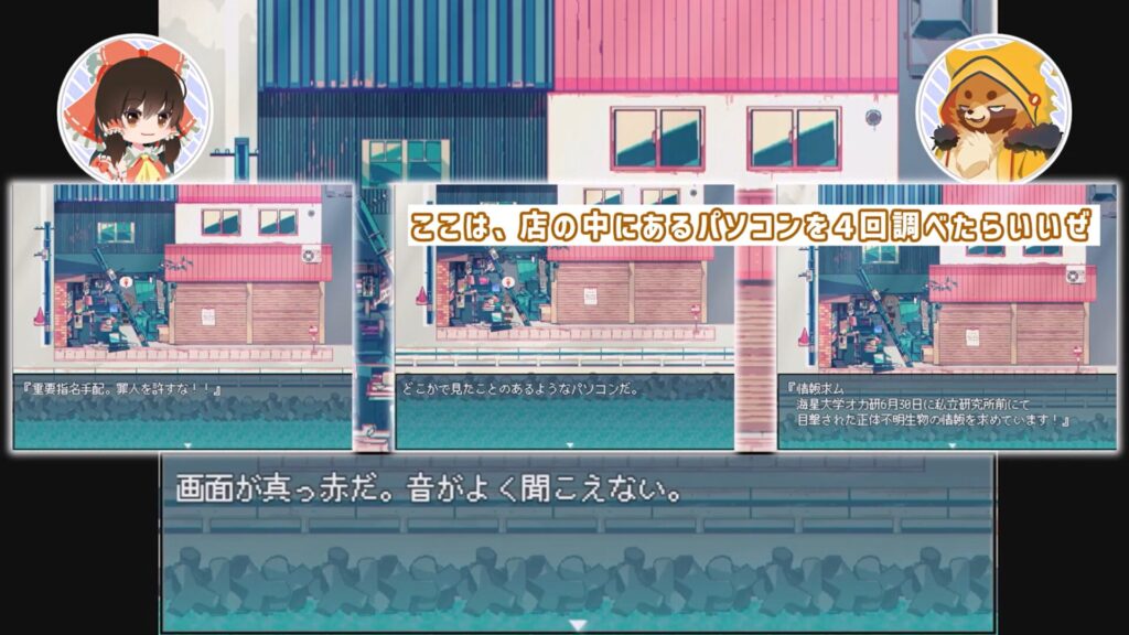 雑に攻略を流す筆者。