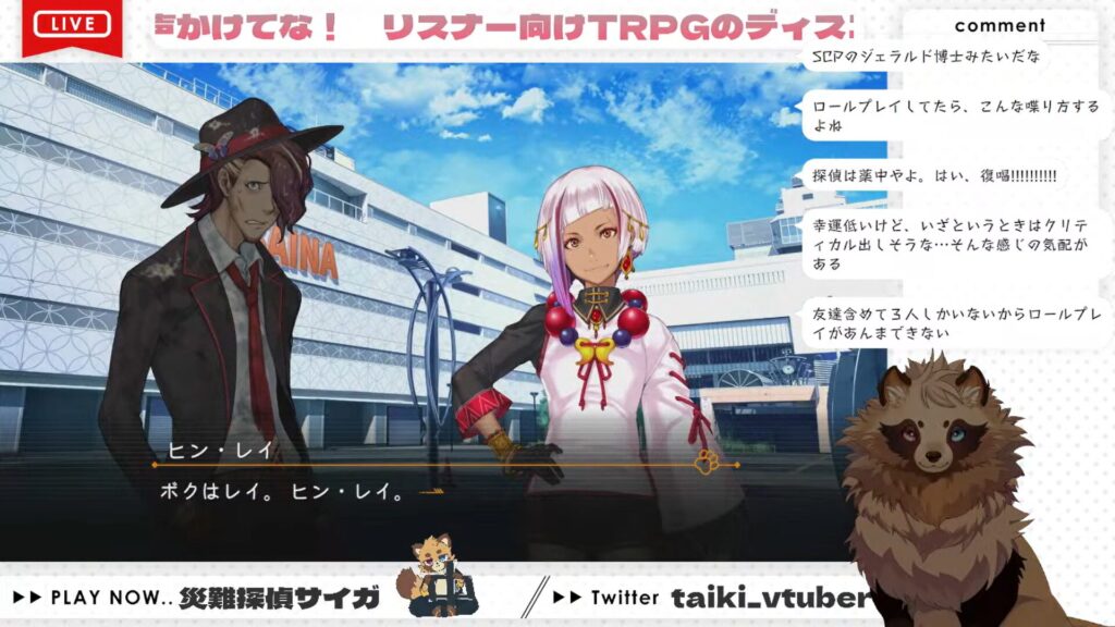 的中率100％！？謎の占い師兼探偵助手のヒン・レイ