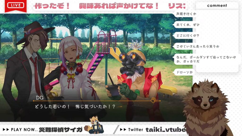 普段はよぼよぼのおじいちゃんだけど、ドローンを持つと性格が変わるDG