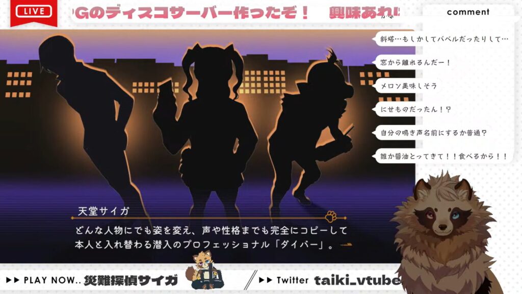 正体不明、声も容姿も全てが謎に包まれている、初対面のヒン・レイを欺くテケリ
