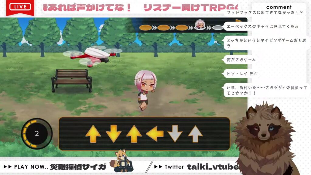 調査以外にも簡単なミニゲームがあるが。筆者はちゃんと失敗している