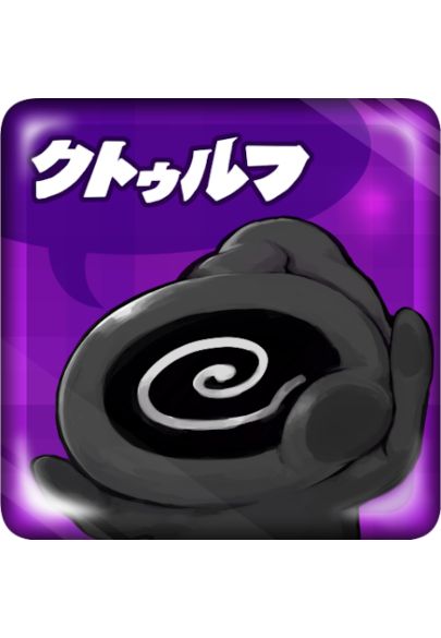 クトゥルフモンスターズ