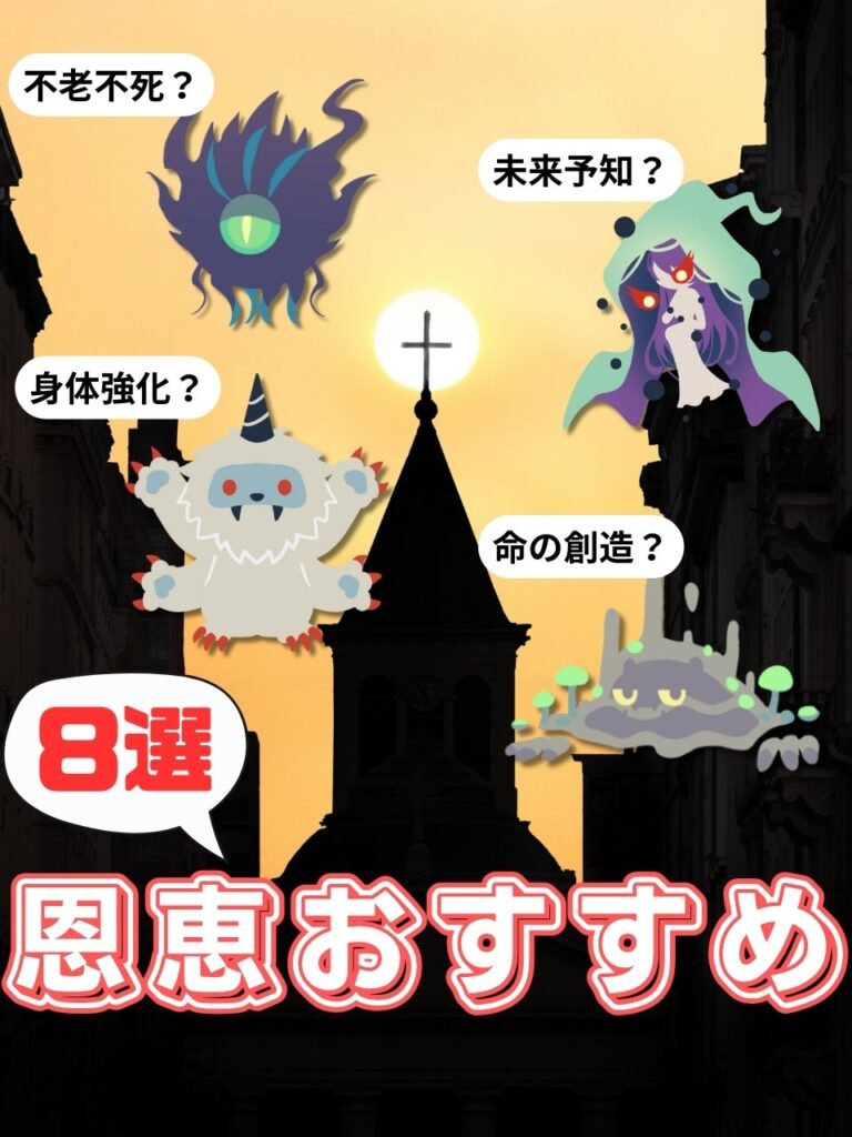 【クトゥルフ神話TRPG】かっこいい恩恵で選ぶ！信仰におすすめの邪神8選